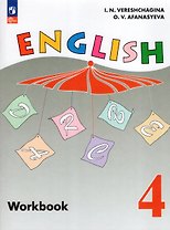 English Workbook. Английский язык. Рабочая тетрадь. 4 класс. Углублённый уровень