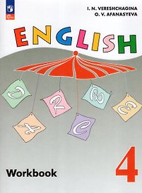 English Workbook. Английский язык. Рабочая тетрадь. 4 класс. Углублённый уровень