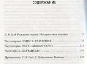 Луна - суровая госпожа - 2