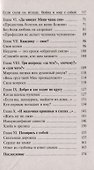 Душа пред Богом. Православный календарь на 2011 г. - 2