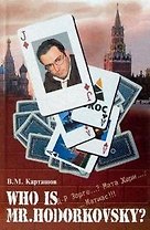 Who is mr.Hodorkowsky? Д-р Зорге...?Мата Хари...?