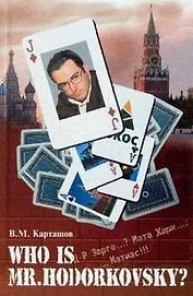Who is mr.Hodorkowsky? Д-р Зорге...?Мата Хари...?
