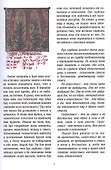 Красная книга (Liber Novus) - 2