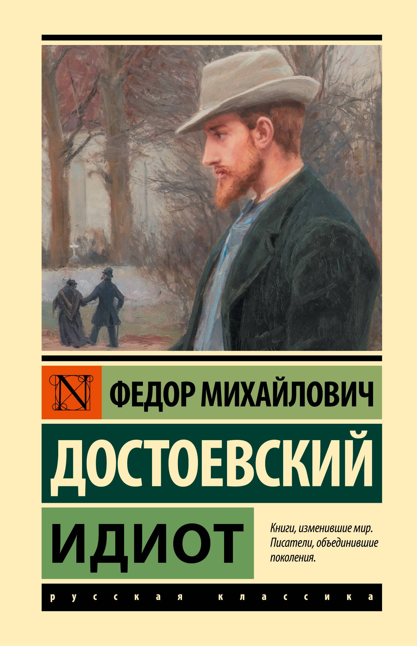 

Идиот (замена картинки)