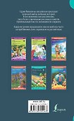 Книга Джунглей = Stories from The Jungle Book - 1