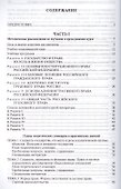 Правоведение.Учебно-метод.пос. - 1