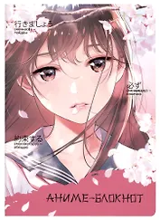 Записная книжка 120*170 32л кл. "Аниме-блокнот" карт.обл., мат.ламинация, выб.УФ-лак