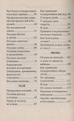 Богатый урожай - это просто. Из опыта наших читателей - 2