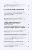 "Новое нормальное состояние" экономики, сфера предложения, структурные реформы. Размышления и предложения экономиста - 2