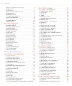 Лови момент. Идеи для создания незабываемых фото - 2