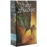 Таро Драконис (AV204)