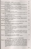 Русское правописание - 2