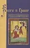 Книга о Граале. Посвящение VIII века - 0