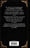 Песнь экстаза - 1