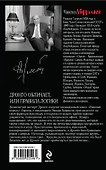 Абдуллаев(м).Дронго обличаетили Правила логики - 1