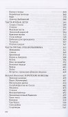 Нэнуни. Дальневосточная одиссея - 2