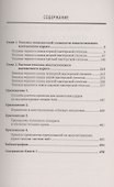 Многостилевое контактное каратэ. Многолетняя система достижения спортивного мастерства. Книга 2 - 1