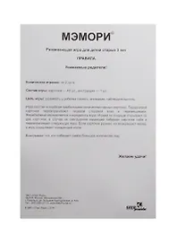 НИ Мэмори Медвежонок Винни (80200) (Disney Винни и его друзья) (3+) (коробка)