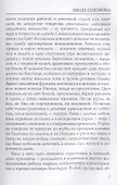 Звезда Соломона. Куприн А. - 2