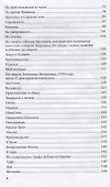 Алмазна сыплется гора. Избранное - 2