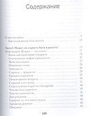 Мифы о возрасте женщины - 1