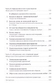 Жажда смысла: Человек в экстремальных ситуациях. Пределы психотерапии - 2