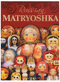 Русская матрешка / Russian Matryoshka (на английском языке)