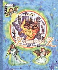 Zahamaziz. Начало Конца