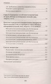 Приготовление блюд и гарниров из круп,бобовых - 2