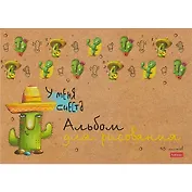 Альбом для рисования Hatber, "Мой друг Кактус", А4, 48 листов, на скрепке, в ассортименте