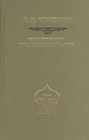 О народном представительстве