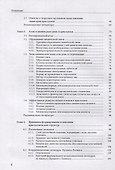 Общая кристаллохимия: учебник - 2