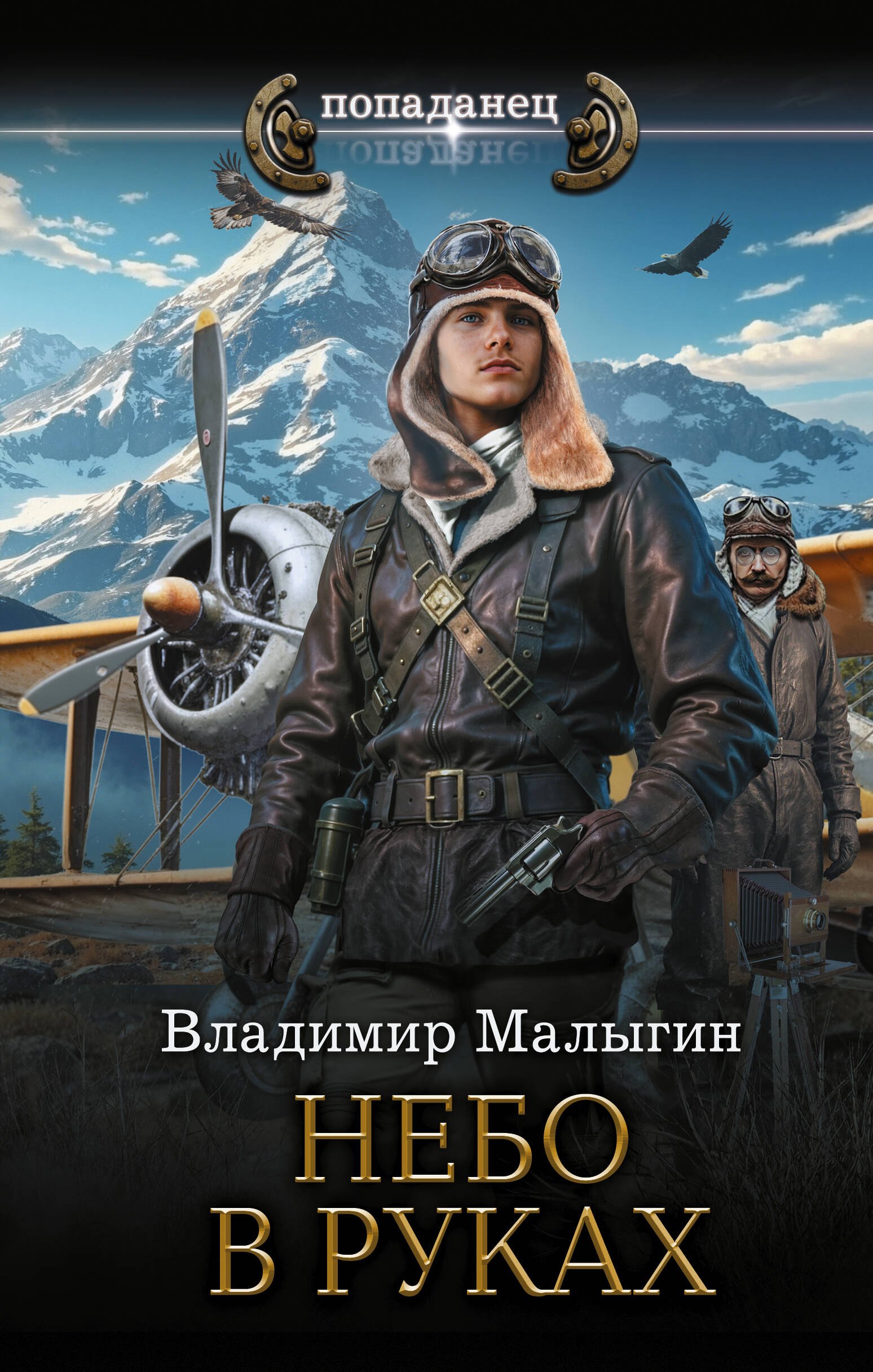

Небо в руках