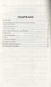 Финансовая грамотность. Сценарии обучающих сказок - 1