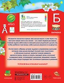Полный курс подготовки к школе - 1
