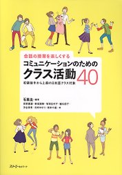 40 Communication Activities for Enjoyable Conversation Classes / 40 Коммуникативных Заданий для Работы в Классе