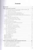 Основы экономики Уч. и практ. (ПО) Шимко - 1