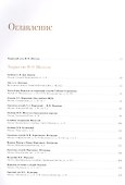 Архитектурное наследие России Федор Шехтель Т.1 (Кириченко) (ПИ) - 1
