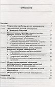 Детская инвалидность - 1