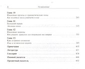 Язык как инстинкт. Пер. с англ. / Изд.4 - 2