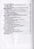 Физиология рыб - 2
