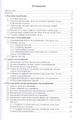 Теплоснабжение: курс лекций для студентов - 1