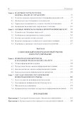 Экономика информационных продуктов и услуг. Учебник - 2