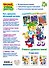 Интерактивный годовой курс занятий: для детей 4-5 лет - 1