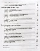 Собрание сочинений т2/6тт Мир как воля и представление Т. 2 (2 изд.) Шопенгауэр - 2