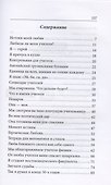 Как любить детей. Опыт самоанализа - 1