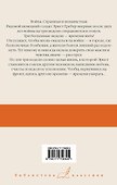 Время жить и время умирать - 1
