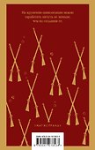 Унесенные ветром. Том 1. Том 2 (комплект из 2 книг) - 1