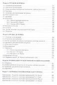 Справочник по наследию Рерихов. Том II. Часть I. Н.К. Рерих, Е.И. Рерих, Ю.Н. Рерих, С.Н. Рерих. Биобиблиографический указатель. - 2