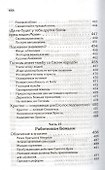 Свидетельства для проповедников - 2